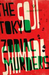 The book cover of The Tokyo Zodiac Murders by Sōji Shimada has a red background with fading shoeprints, disappearing up the right hand side of the image. With the title of the novel in large black and green lettering, superimposed on the white lettering of the author&#039;s name.
